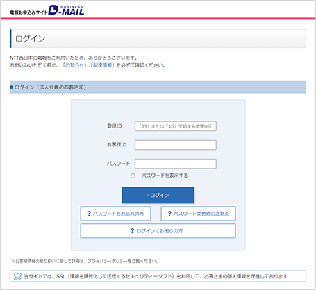 ログイン画面