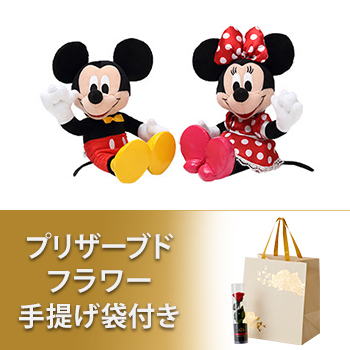 ミッキーマウス（ラブリー）＆ミニーマウス（ラブリー）＜プリザーブドフラワー・オリジナル箔押し手提げ袋付き＞