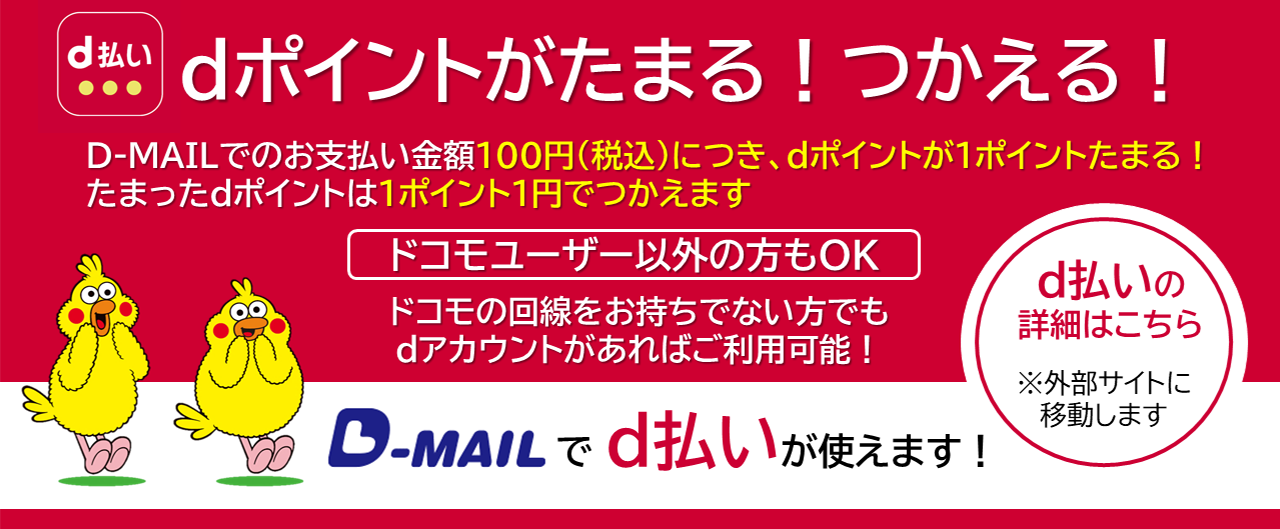 電報 祝電 弔電の申込みは D Mail Ntt西日本