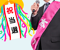 ご当選のお祝いを電報で