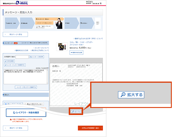 レイアウトイメージの表示方法